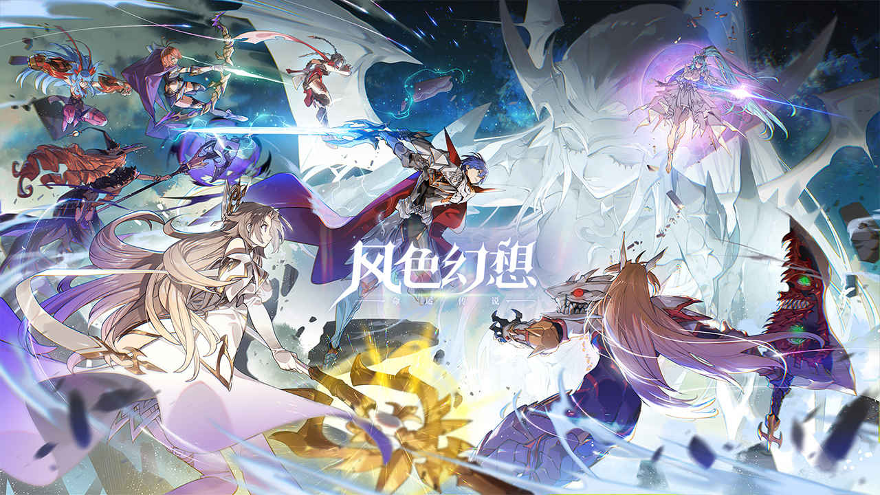 《风色幻想：命运传说》礼包兑换码大全2022最新
