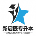 新启辰教育正版