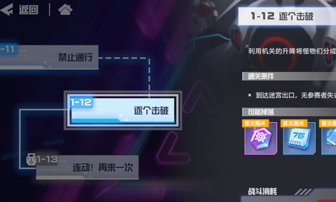 凹凸世界手游解密1-12关卡攻略