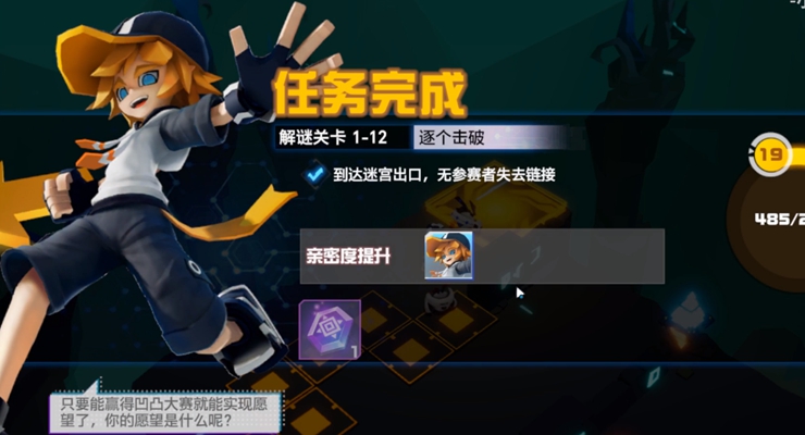 凹凸世界手游解密1-12关卡攻略