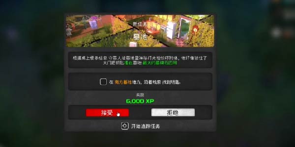 《我的水世界求生》开启墓地任务攻略