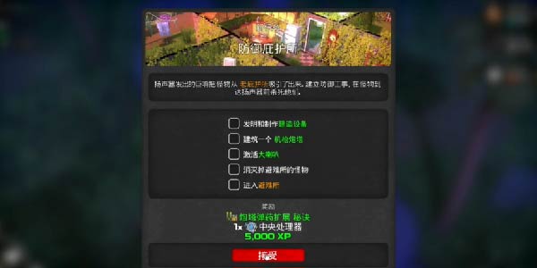 《我的水世界求生》制作机枪的方法
