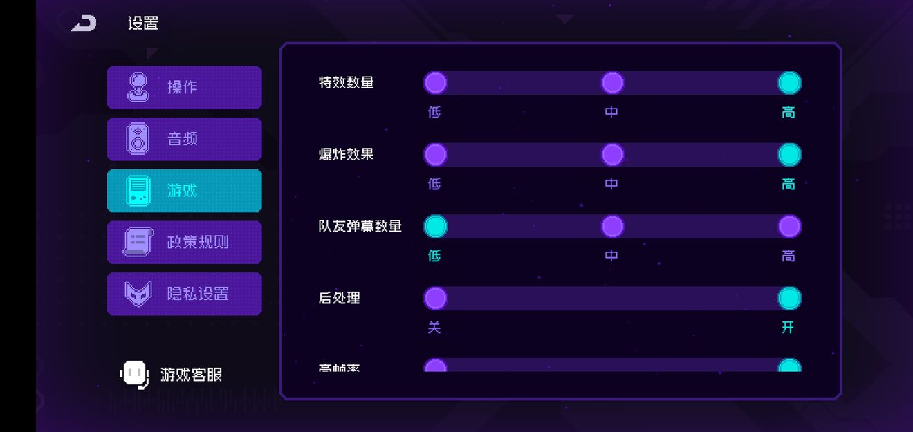 《霓虹深渊：无限》设置调整方案
