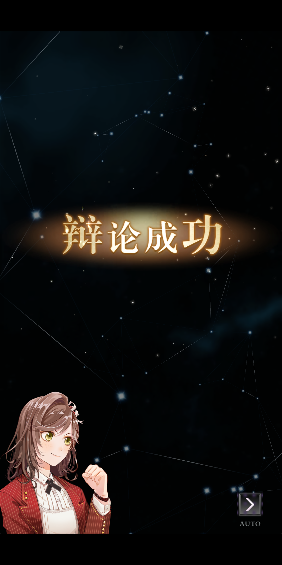 未定事件簿主线任务第一章第二关攻略