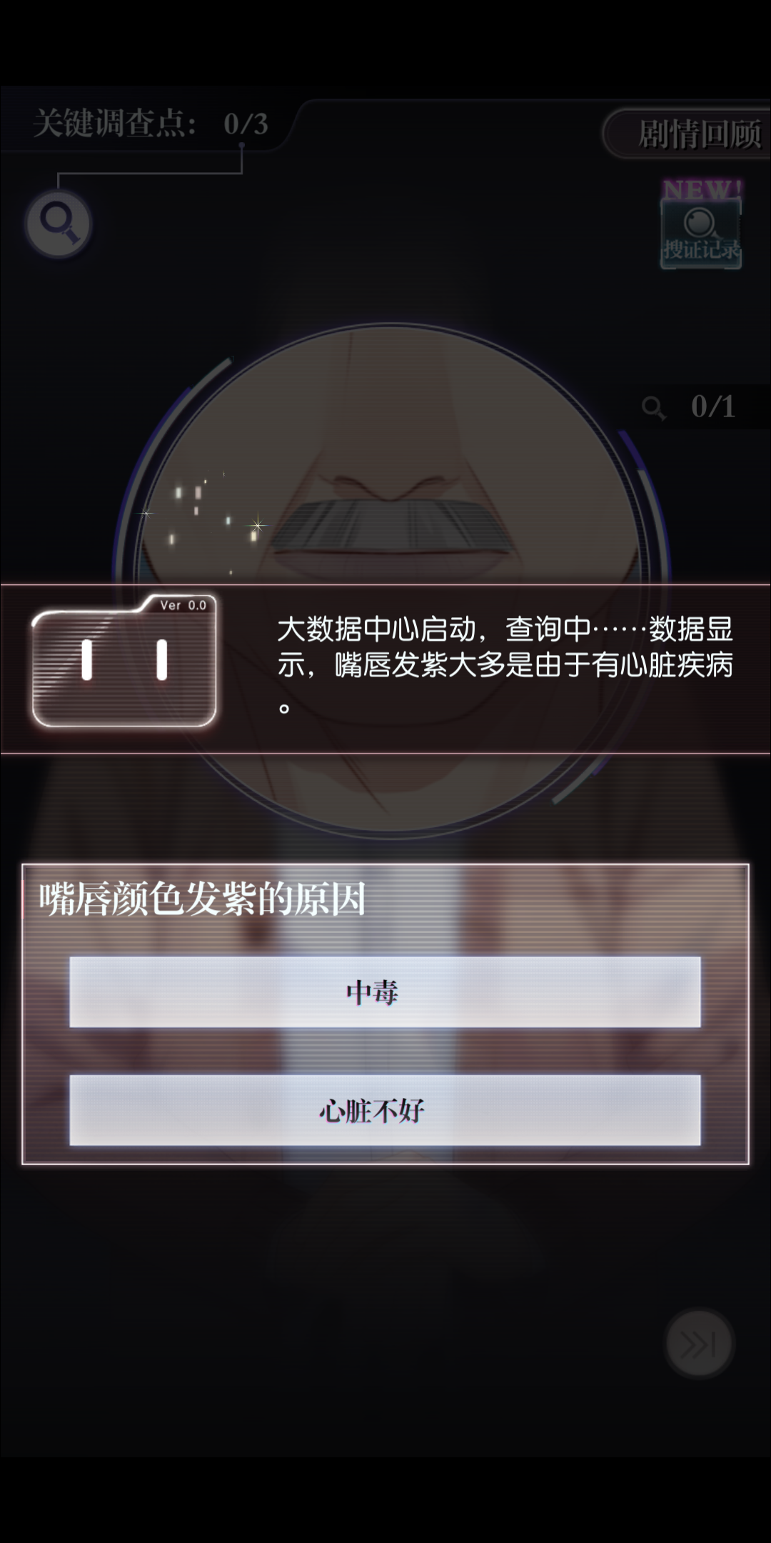 未定事件簿主线任务1-6通关攻略
