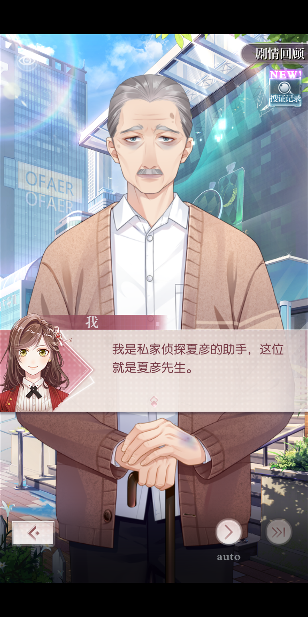 未定事件簿主线任务1-6通关攻略