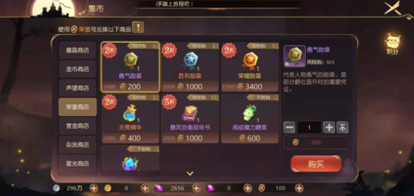 《有杀气童话2》勇气勋章获取攻略