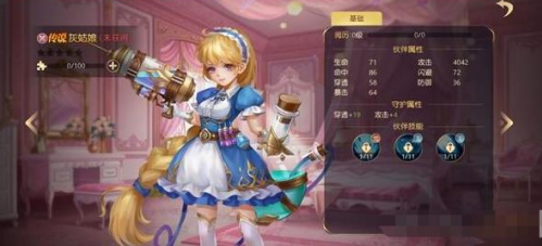 《有杀气童话2》毒奶技能加点攻略