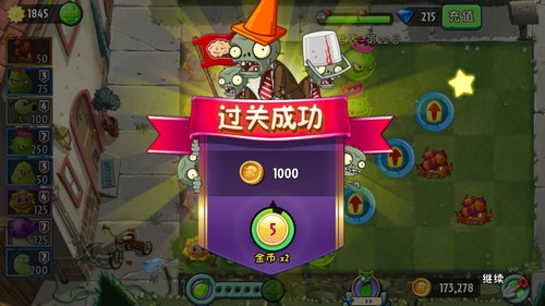 《植物大战僵尸2》摩登世界-第22天攻略