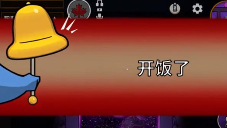 太空鹅鸭杀会议投票开启方法