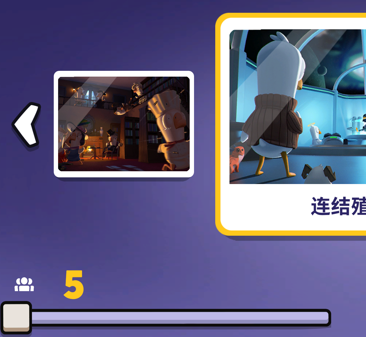太空鹅鸭杀玩法人数介绍