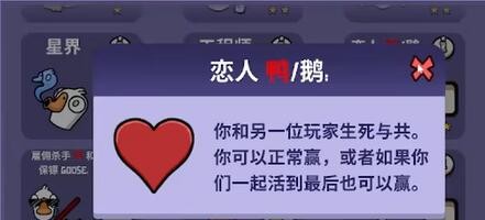 太空鹅鸭杀恋人玩法技巧
