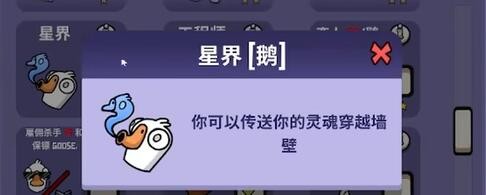 太空鹅鸭杀星界玩法技巧