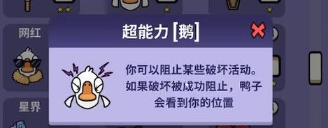太空鹅鸭杀超能力玩法技巧