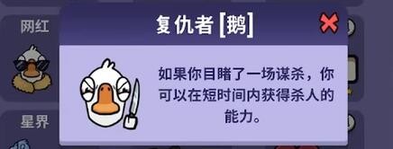 太空鹅鸭杀复仇者玩法技巧