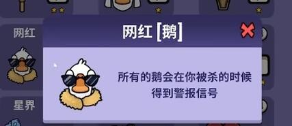 太空鹅鸭杀网红鹅玩法技巧