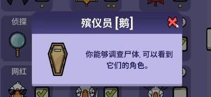 太空鹅鸭杀殡仪员玩法技巧
