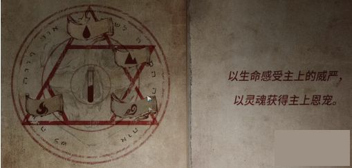 黑暗笔录第三章攻略大全 第三章图文攻略汇总[多图]图片15
