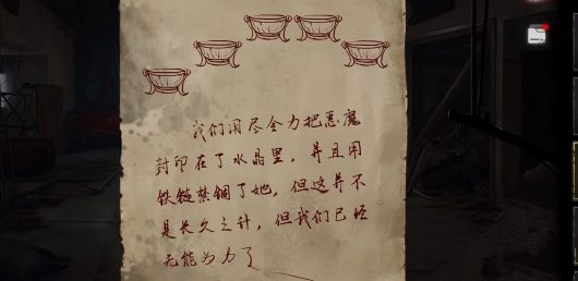 黑暗笔录第五章攻略 第五章完整图文通关解密方法[多图]图片13