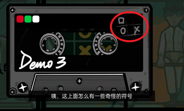 房间的秘密第三关通关攻略