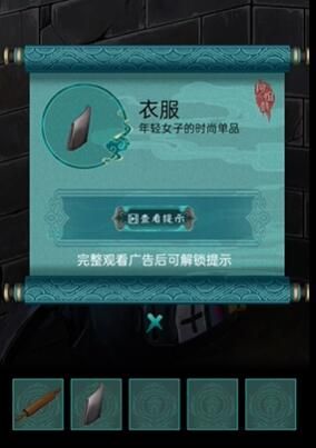 阿姐鼓游戏攻略大全 全章节攻略汇总[多图]图片5