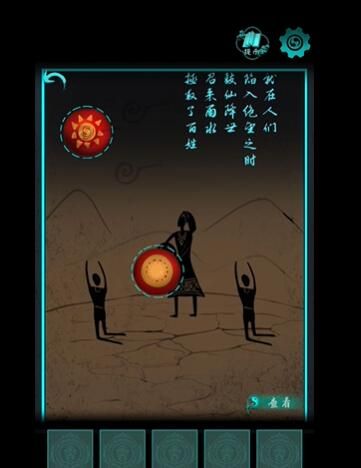 阿姐鼓游戏攻略大全 全章节攻略汇总[多图]图片24