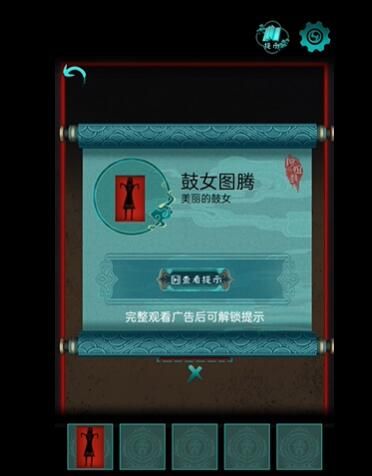阿姐鼓游戏攻略大全 全章节攻略汇总[多图]图片25