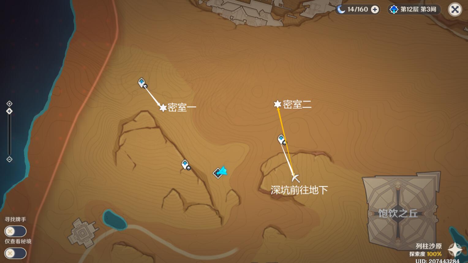 原神神秘的石板密室开启攻略