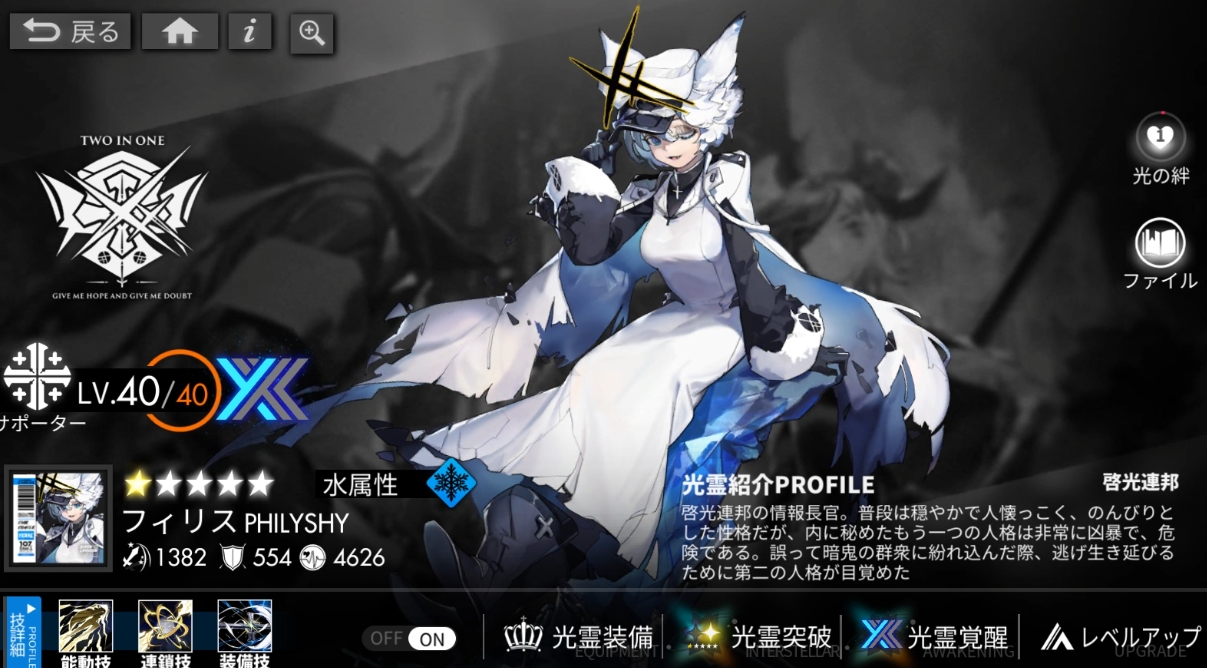 白夜极光光灵系统介绍