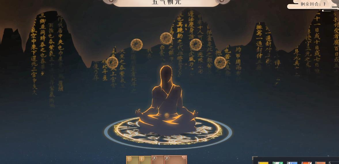 《觅长生》元婴突破攻略