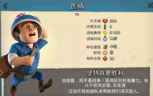 海岛奇兵坦克流派打法介绍