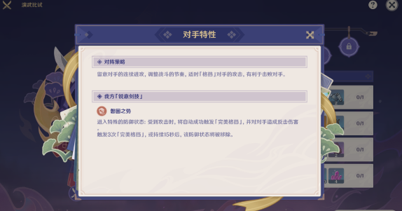 原神演武传心第一天打法攻略