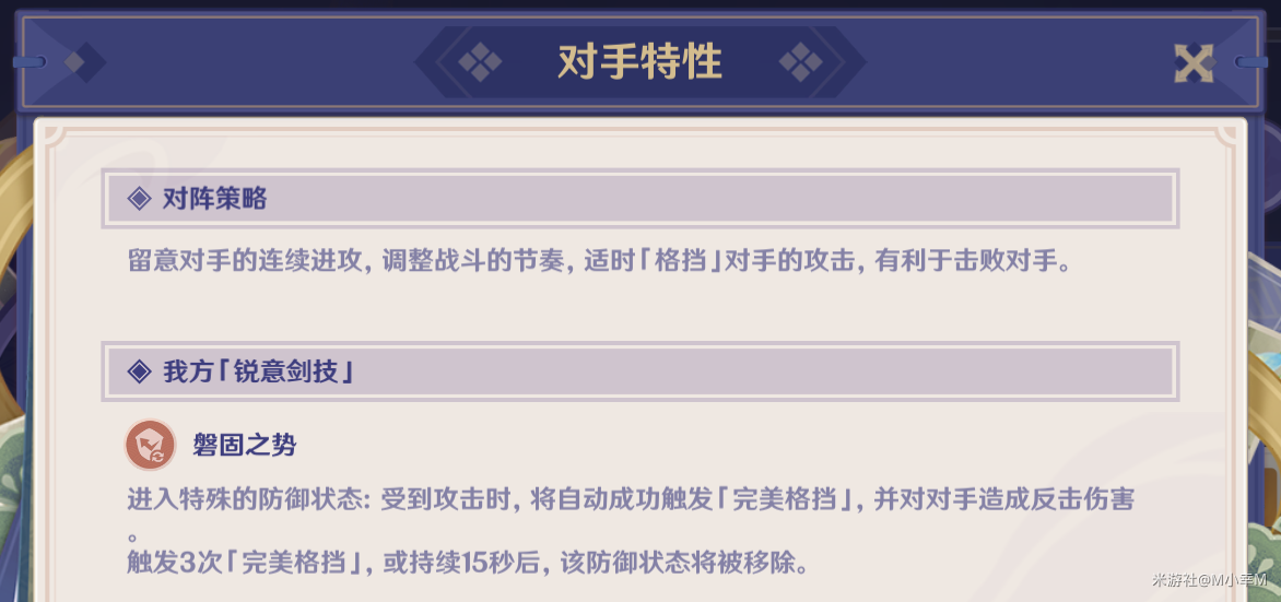 原神演武传心第二天打法攻略