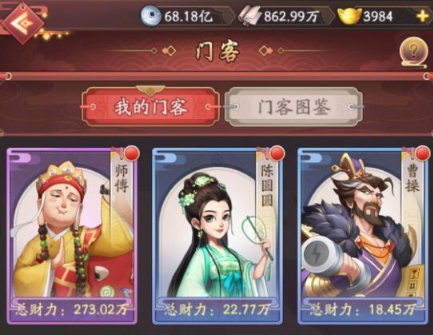 《我是大东家》钱袋子使用方法