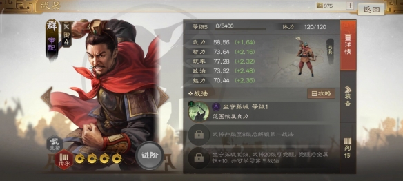 三国志战棋版审配属性战法搭配推荐