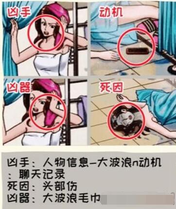 《看你怎么秀》浴室迷案通关攻略