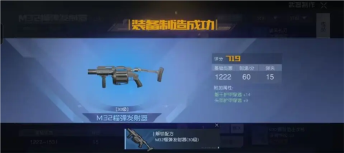 黎明觉醒榴弹发射器获取攻略