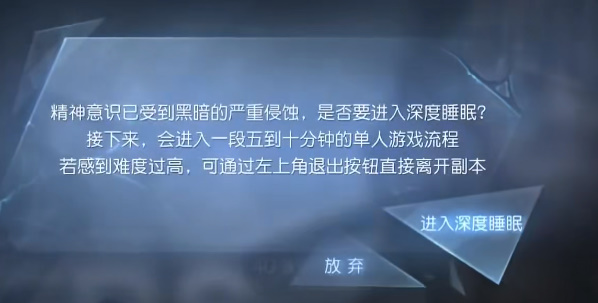 黎明觉醒噩梦苏醒逃离角斗场任务通关攻略