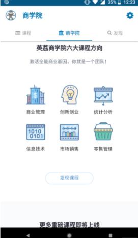 英荔商学院
