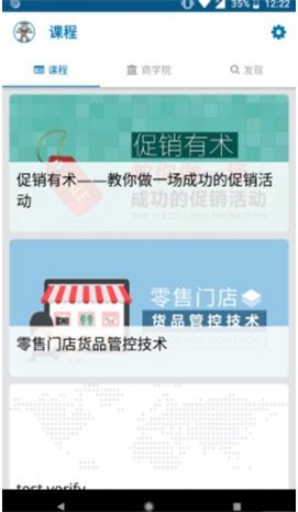 英荔商学院