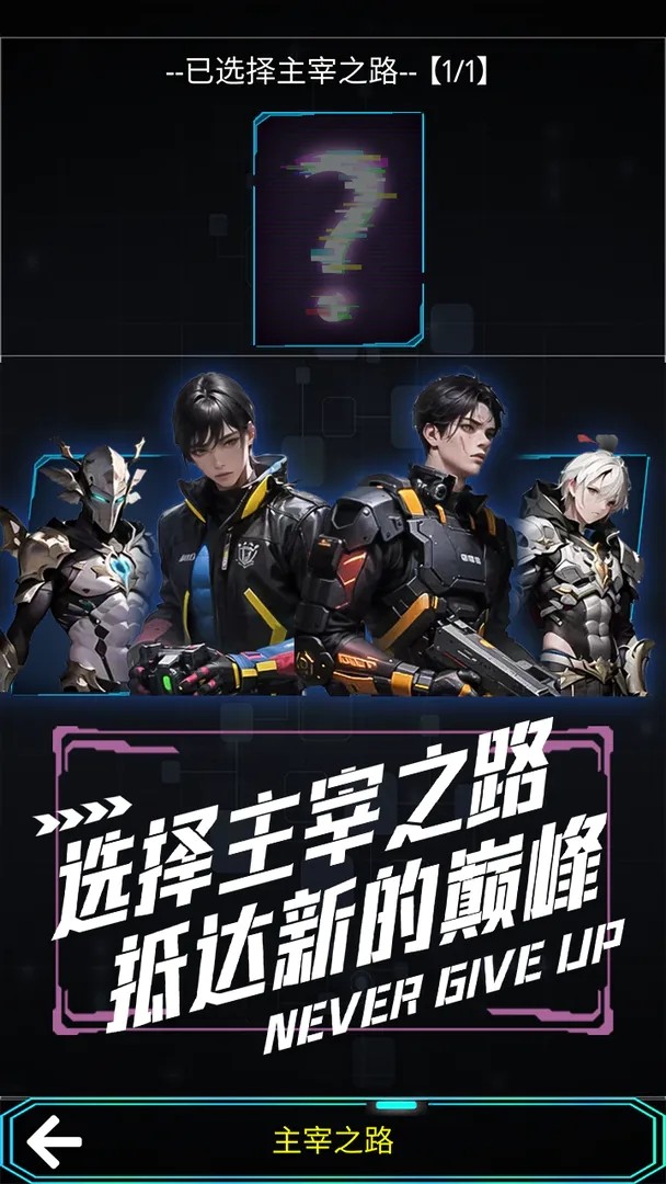 主神无限空间快速升级方法攻略