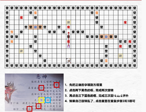 阴阳师万言归灵言海探索第七天攻略