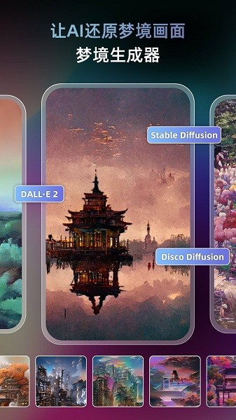 unidream免费版