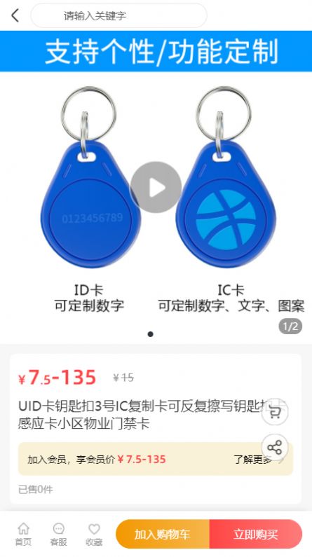 领流会员咖