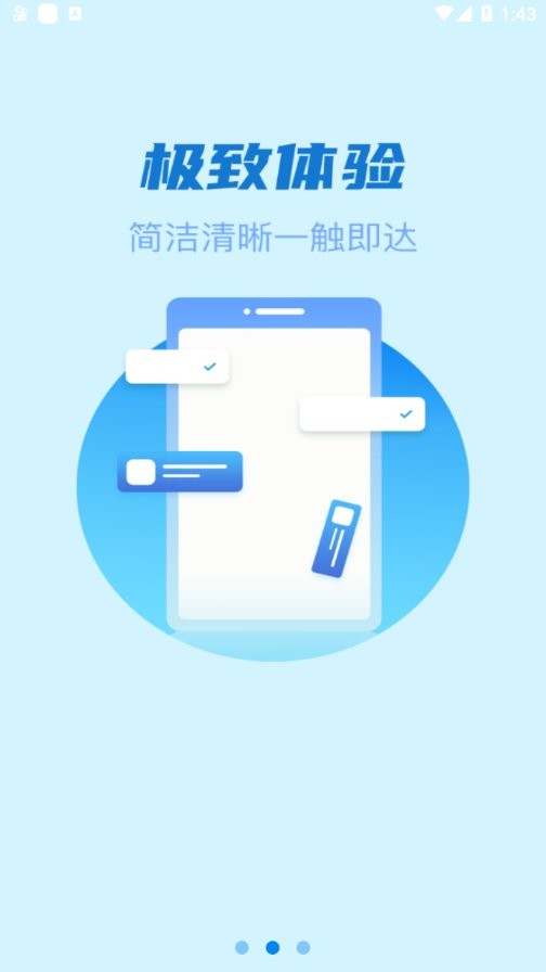 星驿付app