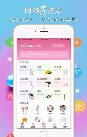 爱靓购