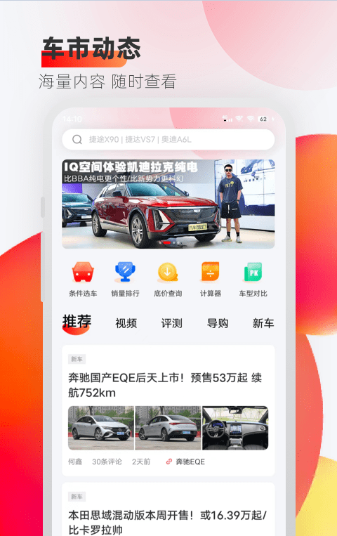 车迹
