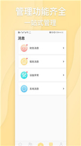 居加房东