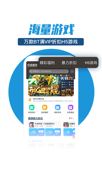 零元手游折扣平台