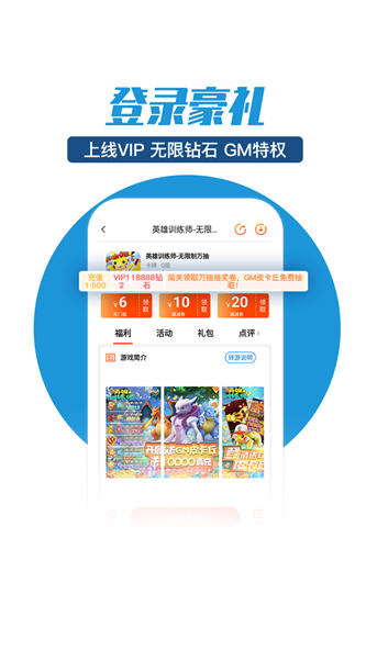 零元手游折扣平台